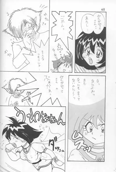 Slayers Adult Mix Page.38