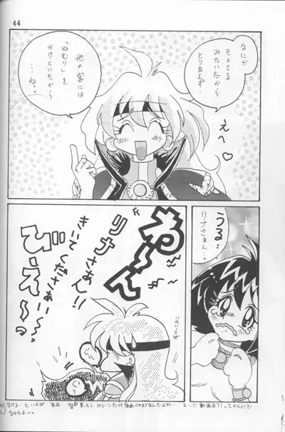 Slayers Adult Mix Page.42