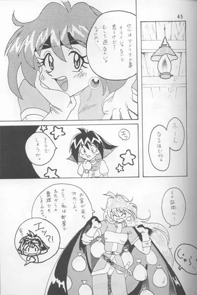 Slayers Adult Mix Page.43