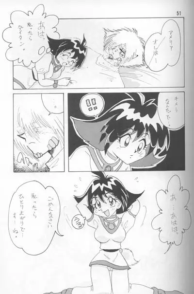 Slayers Adult Mix Page.49