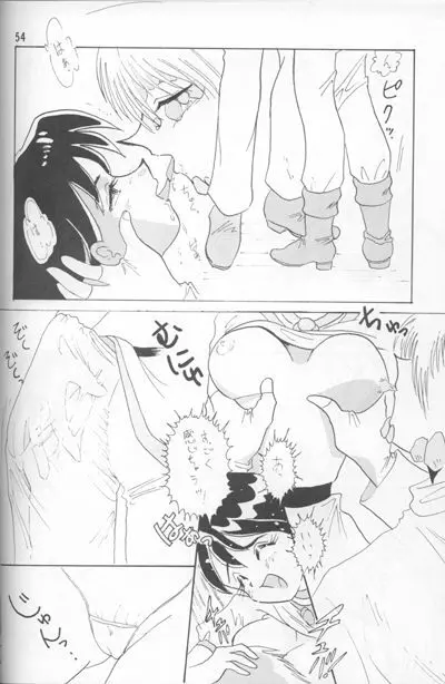 Slayers Adult Mix Page.52