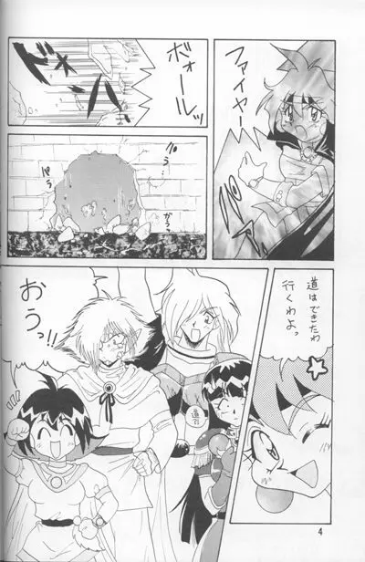 Slayers Adult Mix Page.61