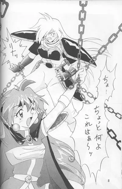 Slayers Adult Mix Page.65