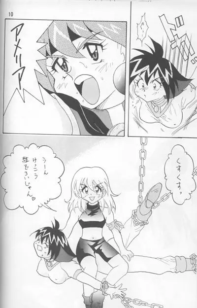 Slayers Adult Mix Page.67