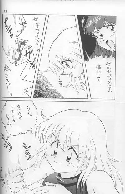 Slayers Adult Mix Page.69