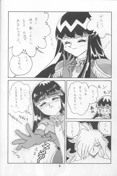 Slayers Adult Mix Page.7