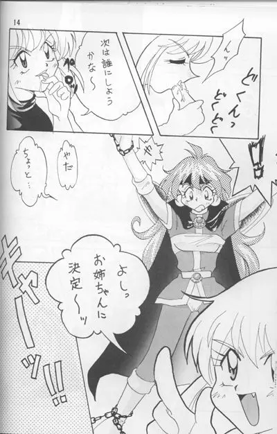 Slayers Adult Mix Page.71