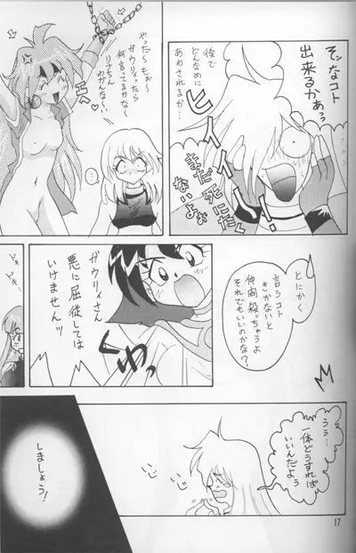 Slayers Adult Mix Page.74