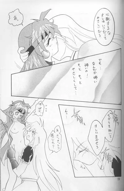 Slayers Adult Mix Page.76