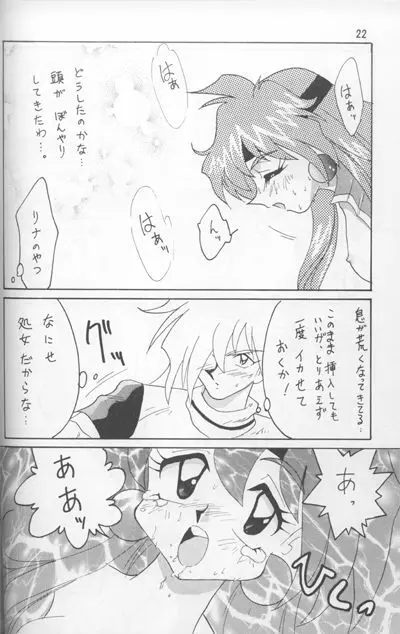 Slayers Adult Mix Page.79