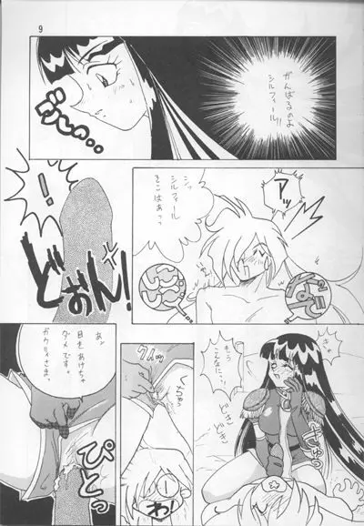 Slayers Adult Mix Page.8