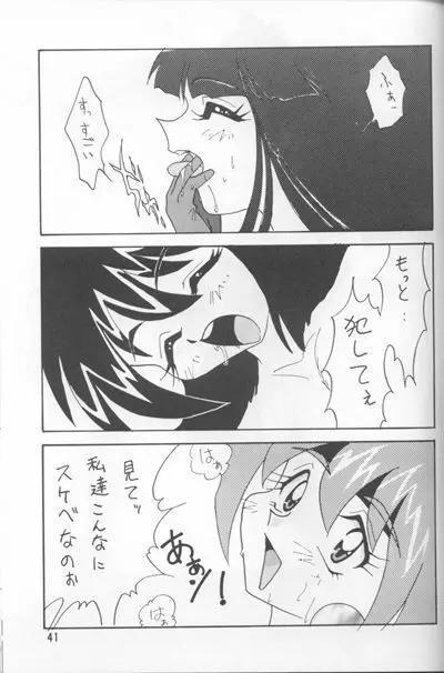 Slayers Adult Mix Page.98