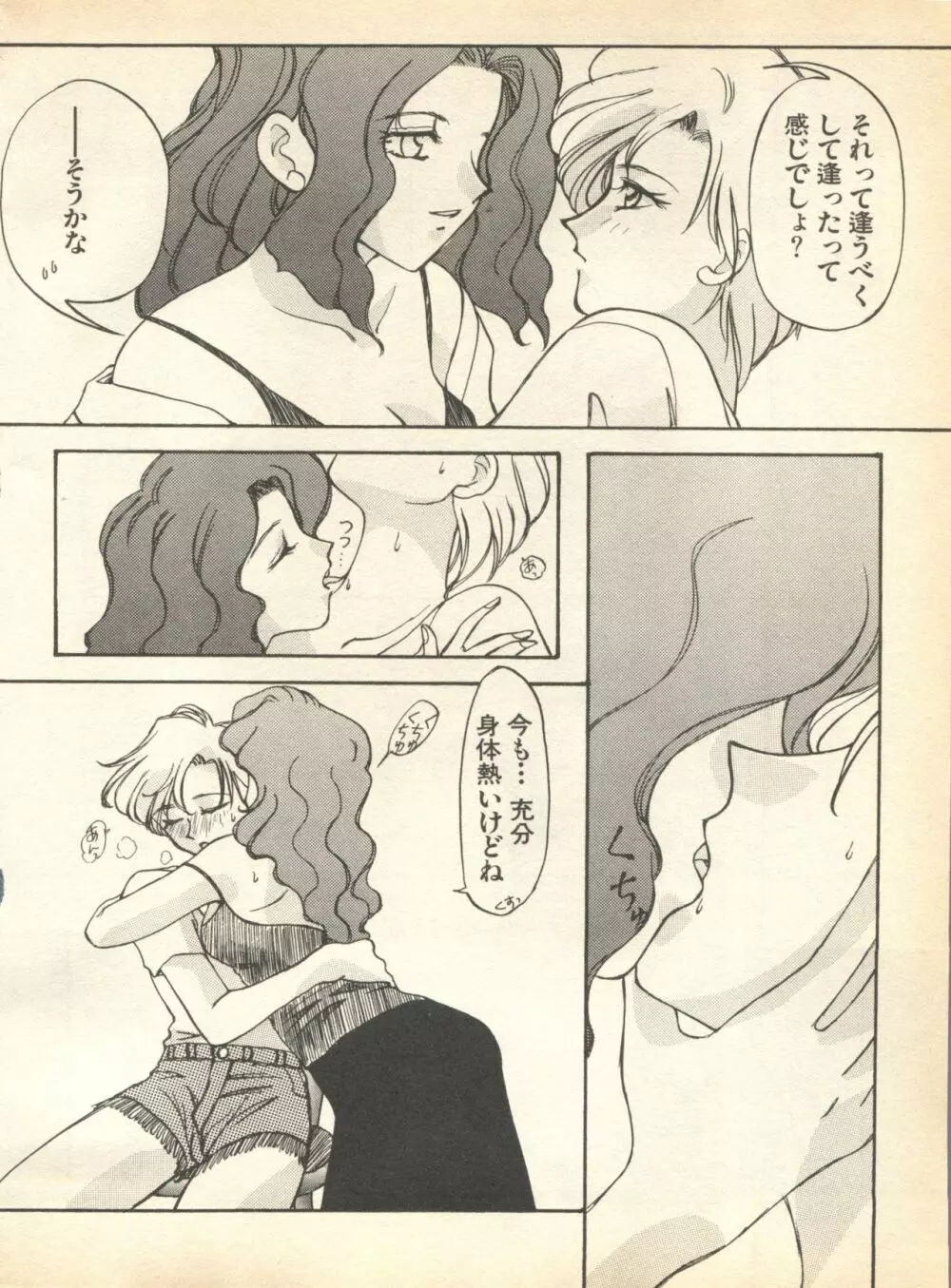 ルナティックパーティー7 Page.114