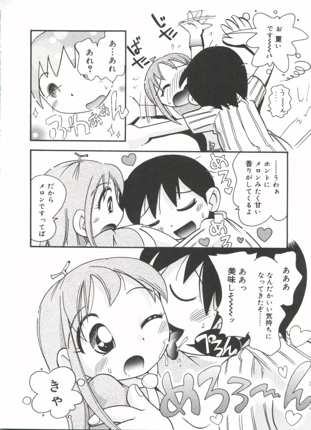 みちくさ Page.124