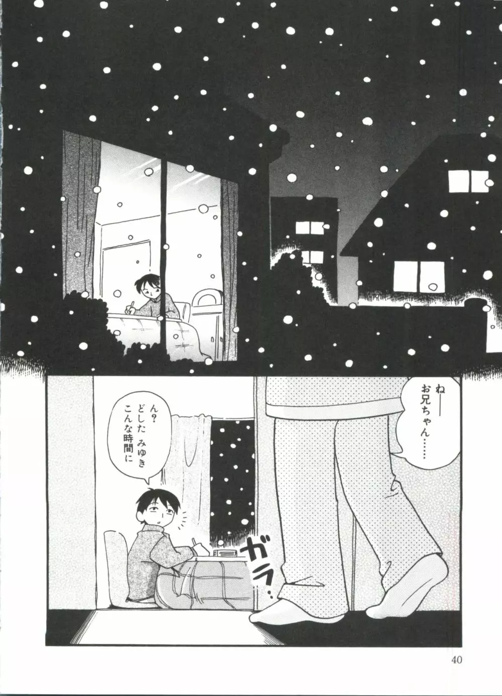 みちくさ Page.42