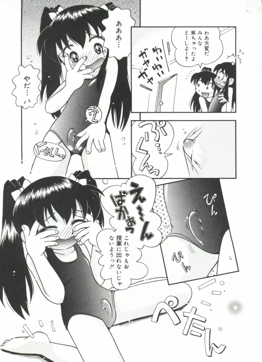 みちくさ Page.77