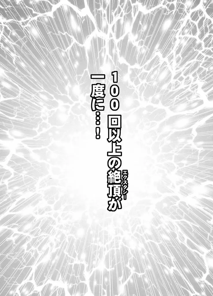 痴漢囮捜査官キョウカ 第4話 ~完全なる敗北・・・ 受け入れた快感と悦び~ Page.31