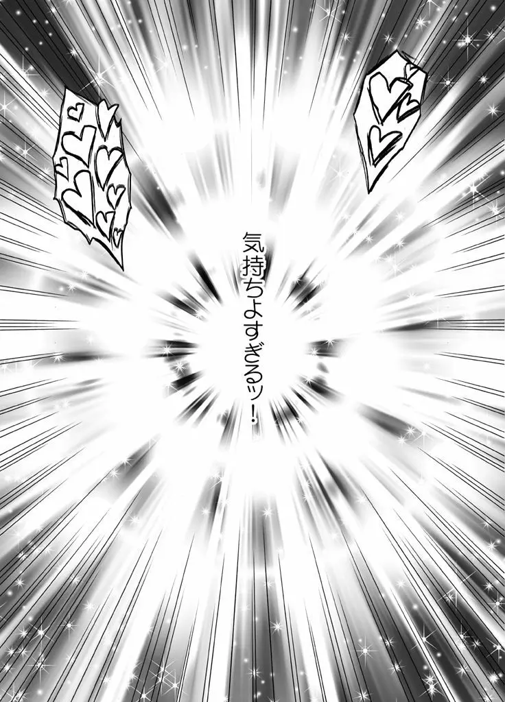 痴漢囮捜査官キョウカ 第4話 ~完全なる敗北・・・ 受け入れた快感と悦び~ Page.59