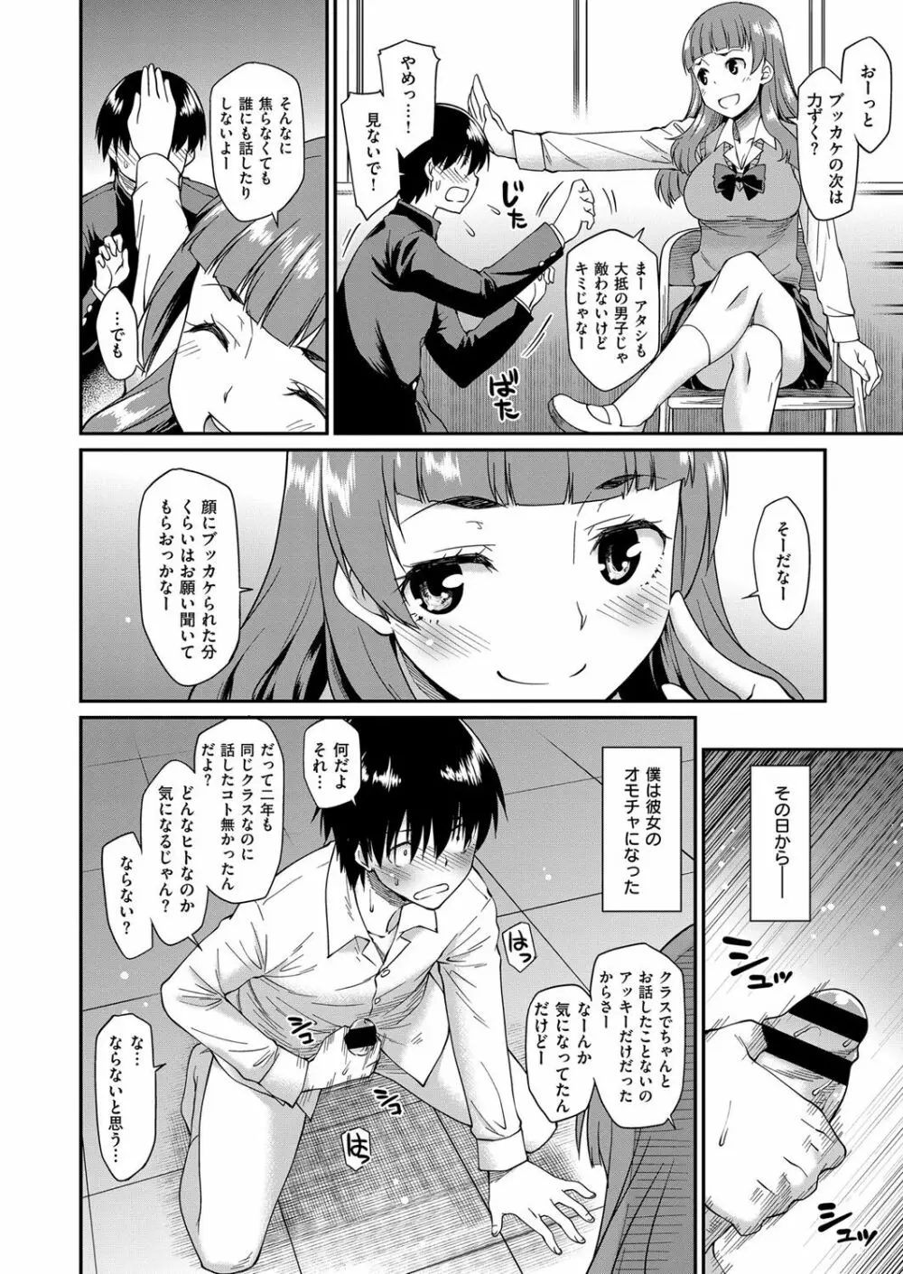 コミック エグゼ 07 Page.217