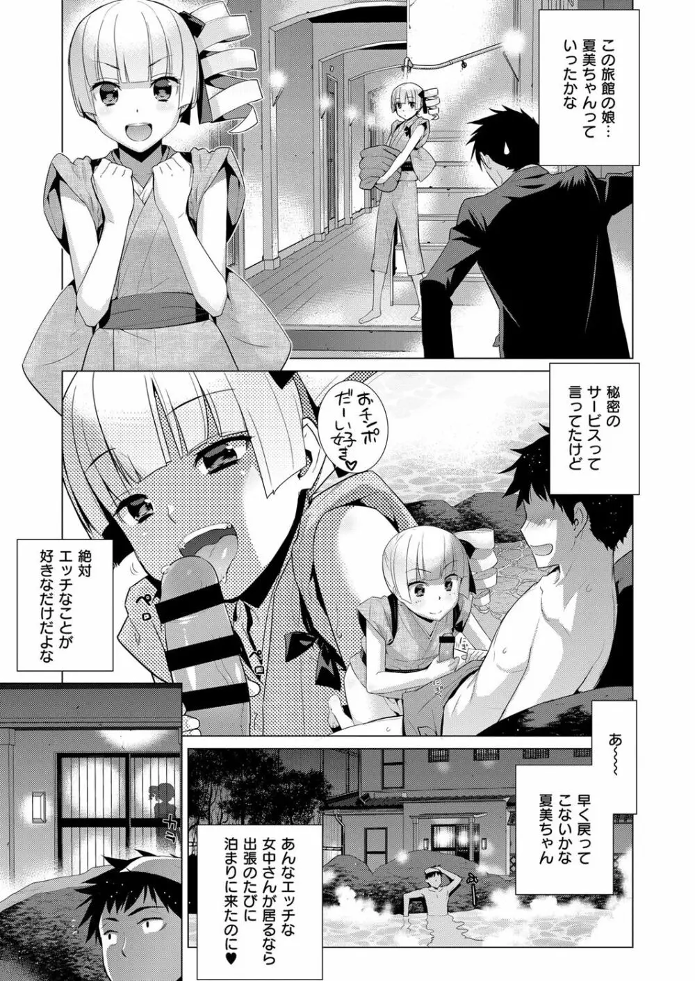 コミック エグゼ 07 Page.246