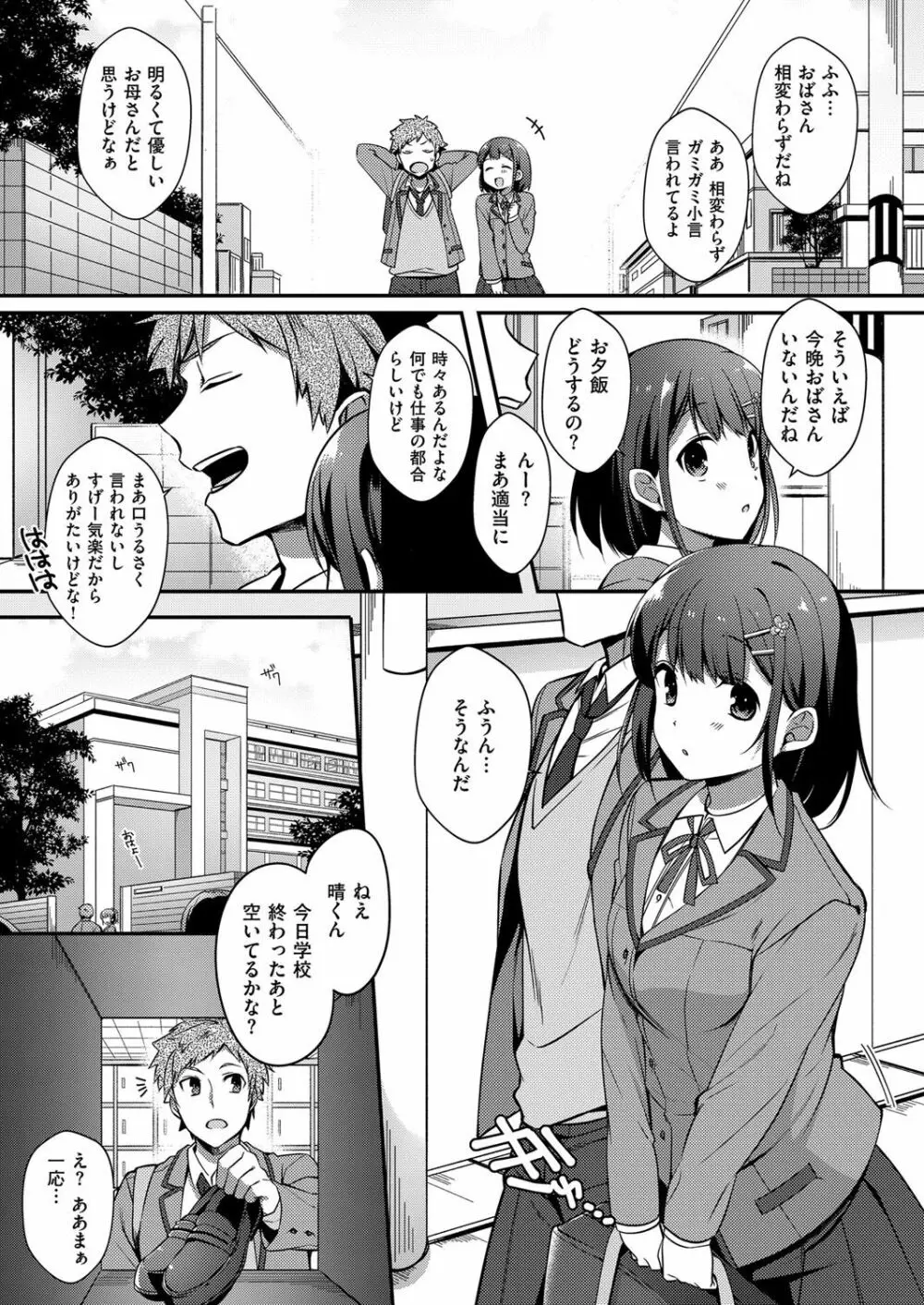 コミック エグゼ 07 Page.404