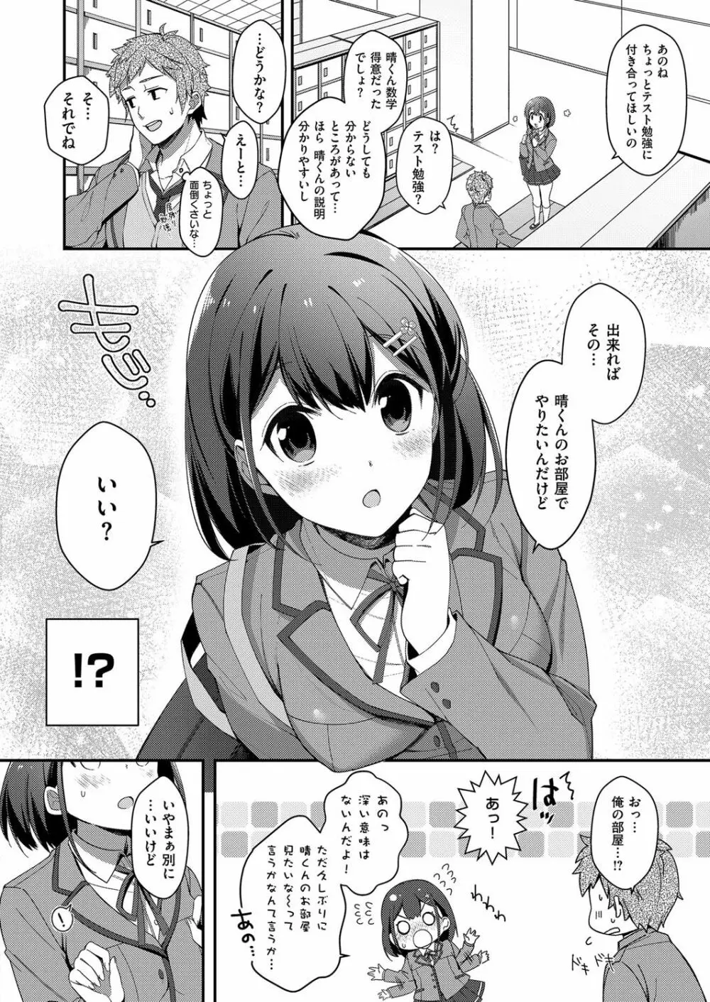 コミック エグゼ 07 Page.405