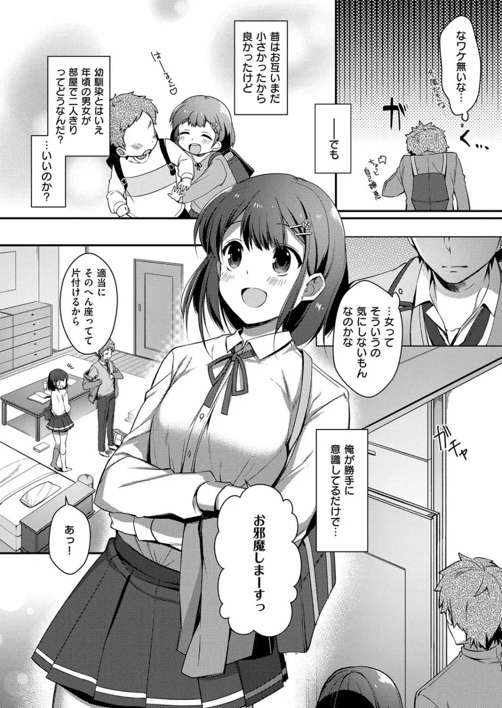 コミック エグゼ 07 Page.407