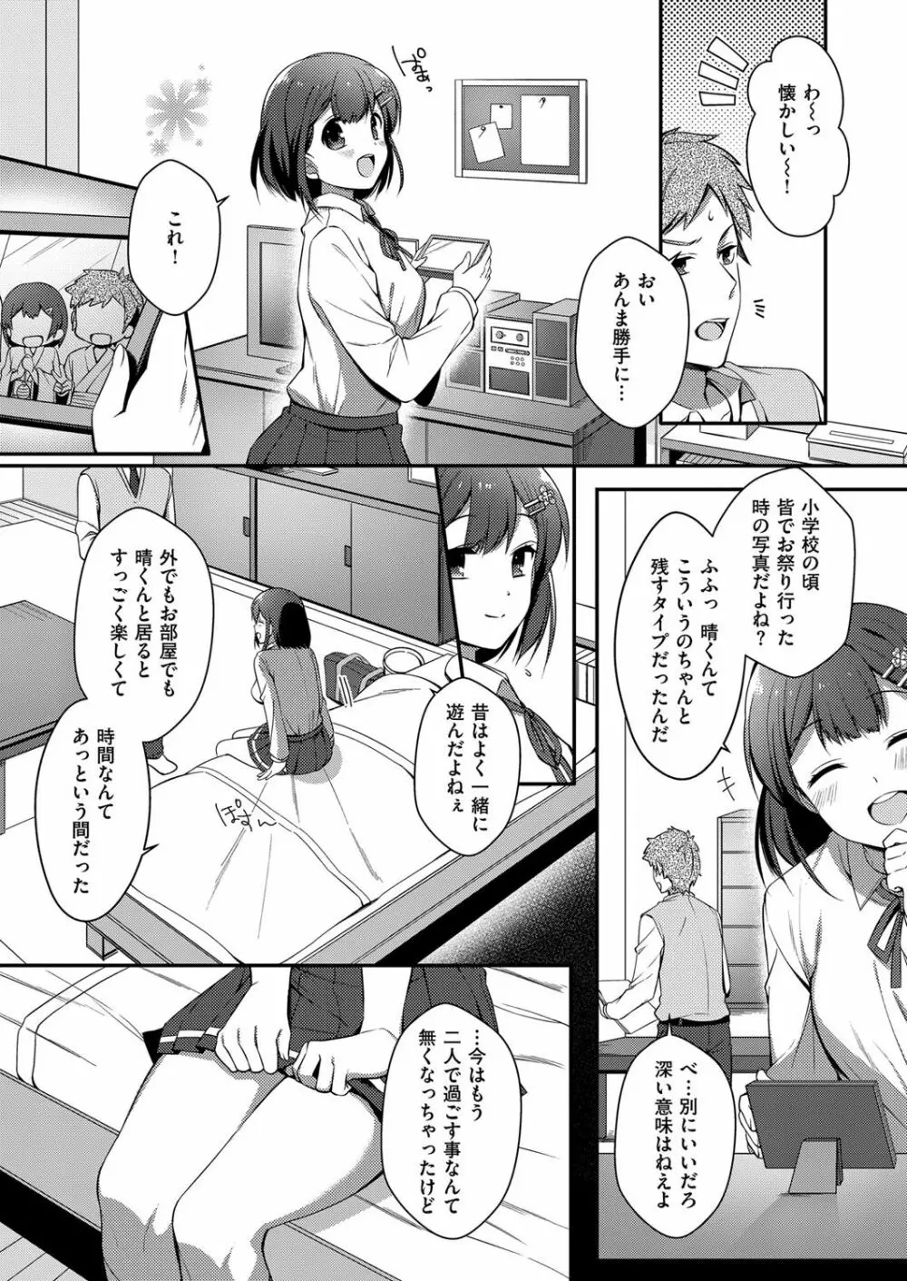 コミック エグゼ 07 Page.408