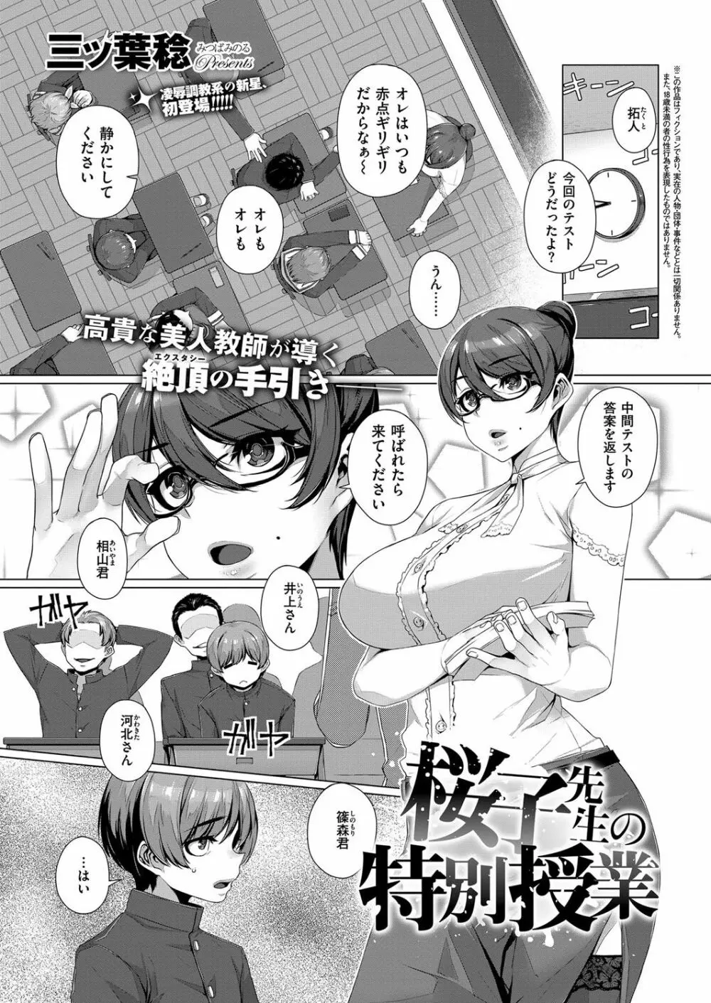 コミック エグゼ 07 Page.462