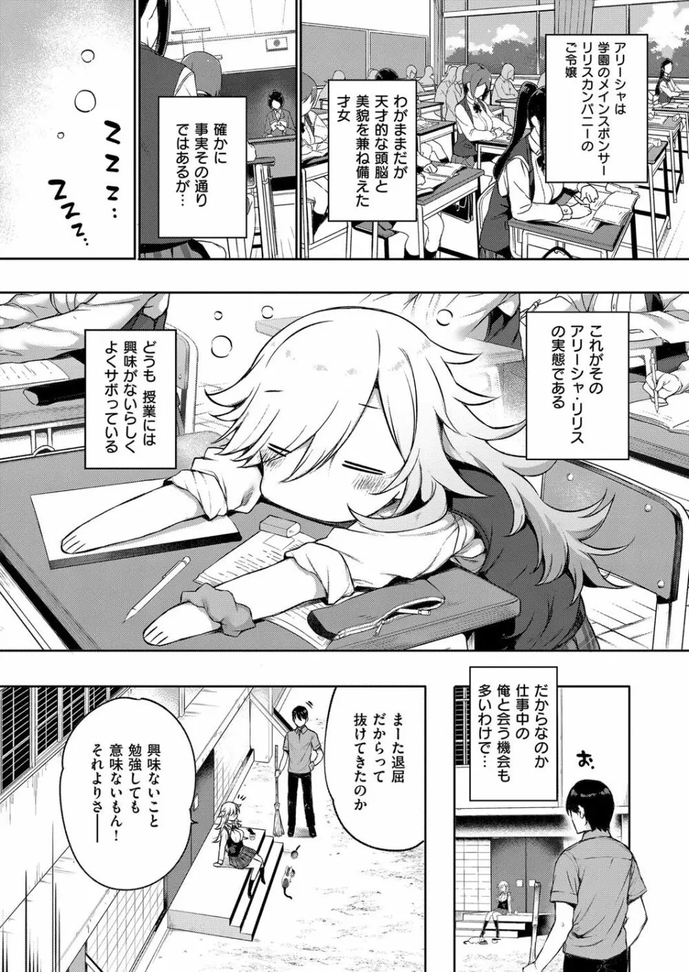 コミック エグゼ 07 Page.52