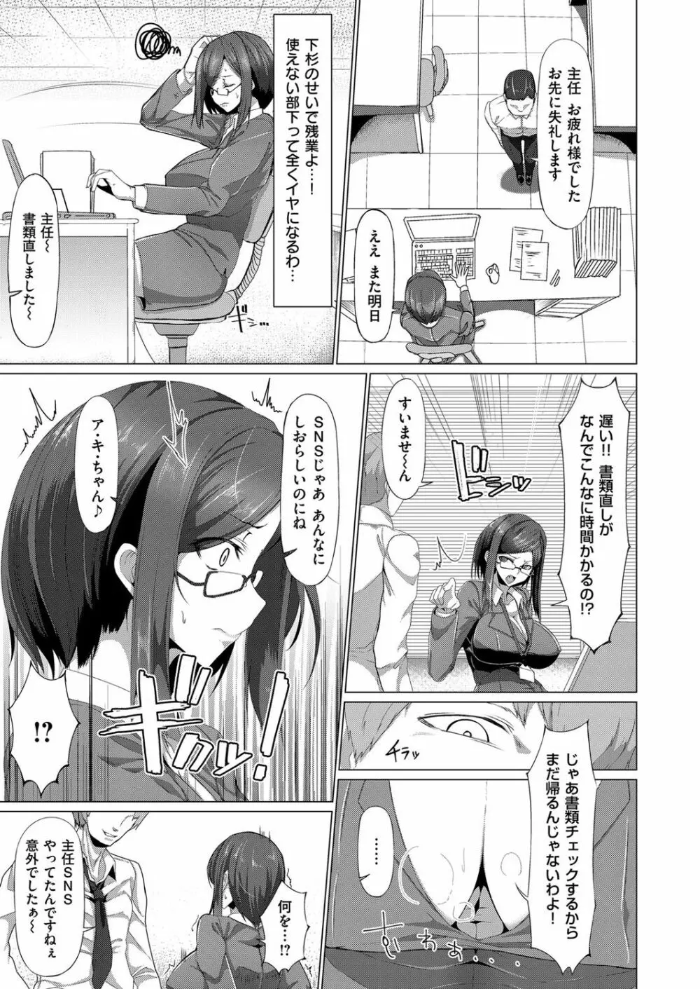 コミック エグゼ 07 Page.546