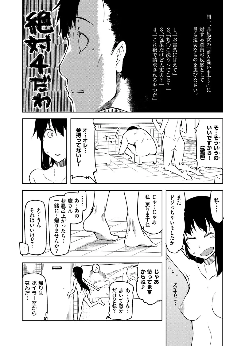 コミック エグゼ 07 Page.573