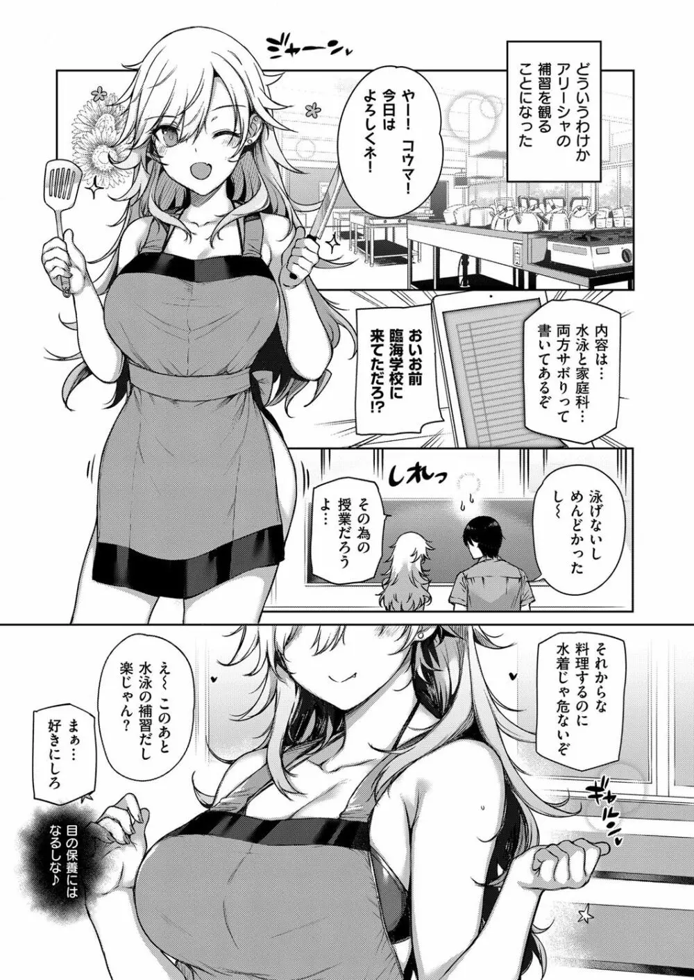 コミック エグゼ 07 Page.58