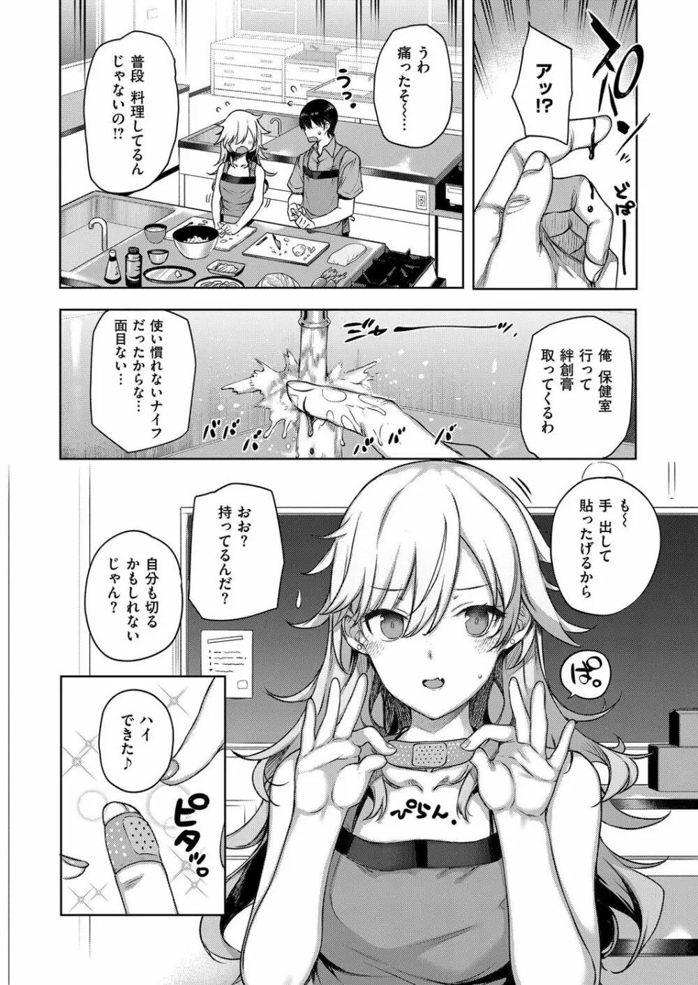 コミック エグゼ 07 Page.59