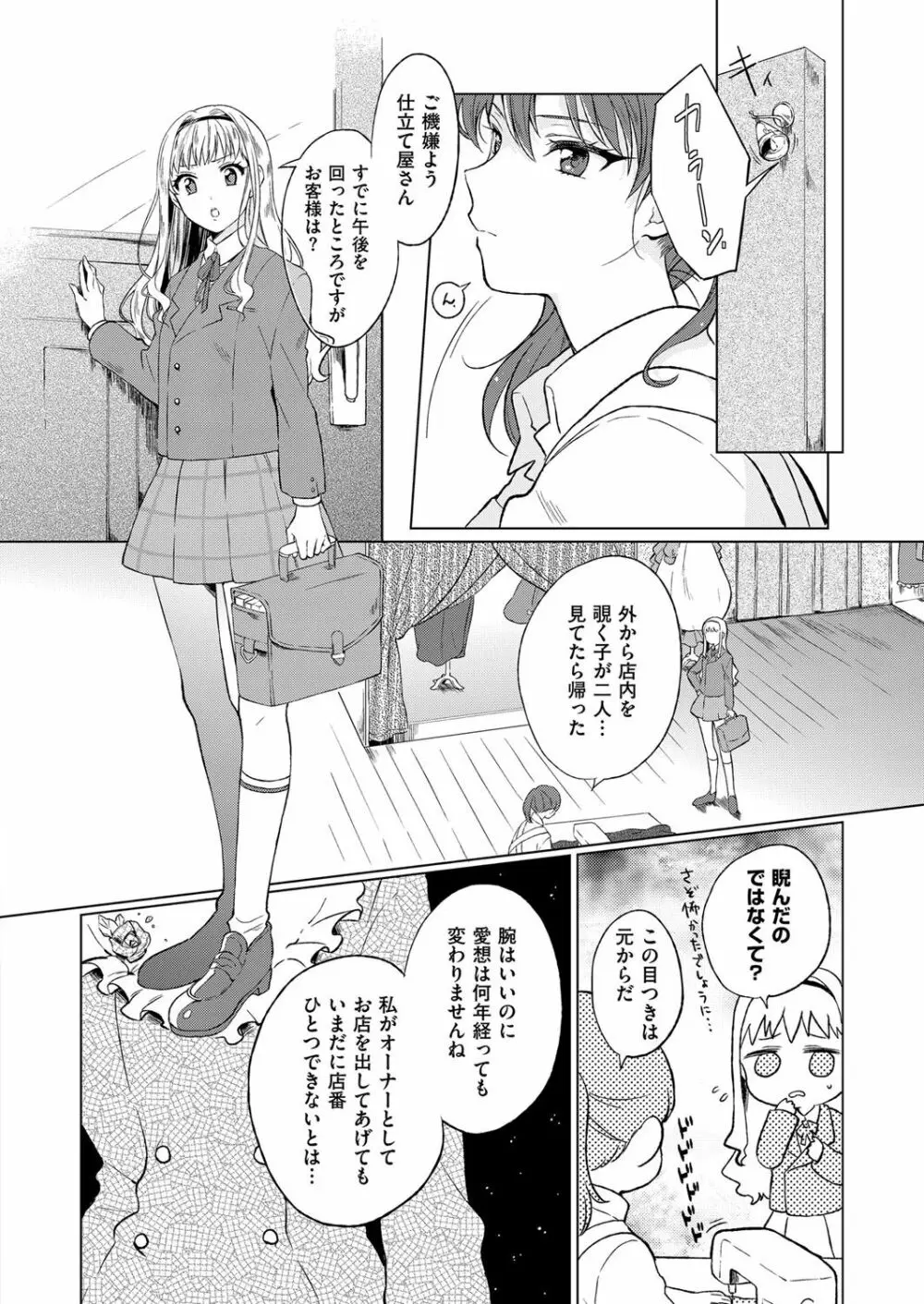 コミック エグゼ 07 Page.599