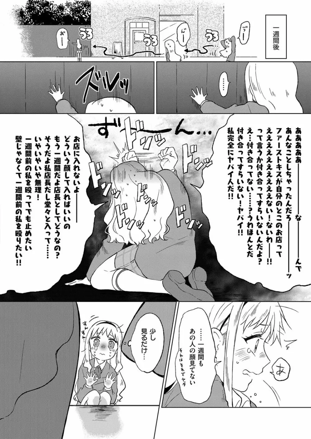 コミック エグゼ 07 Page.609