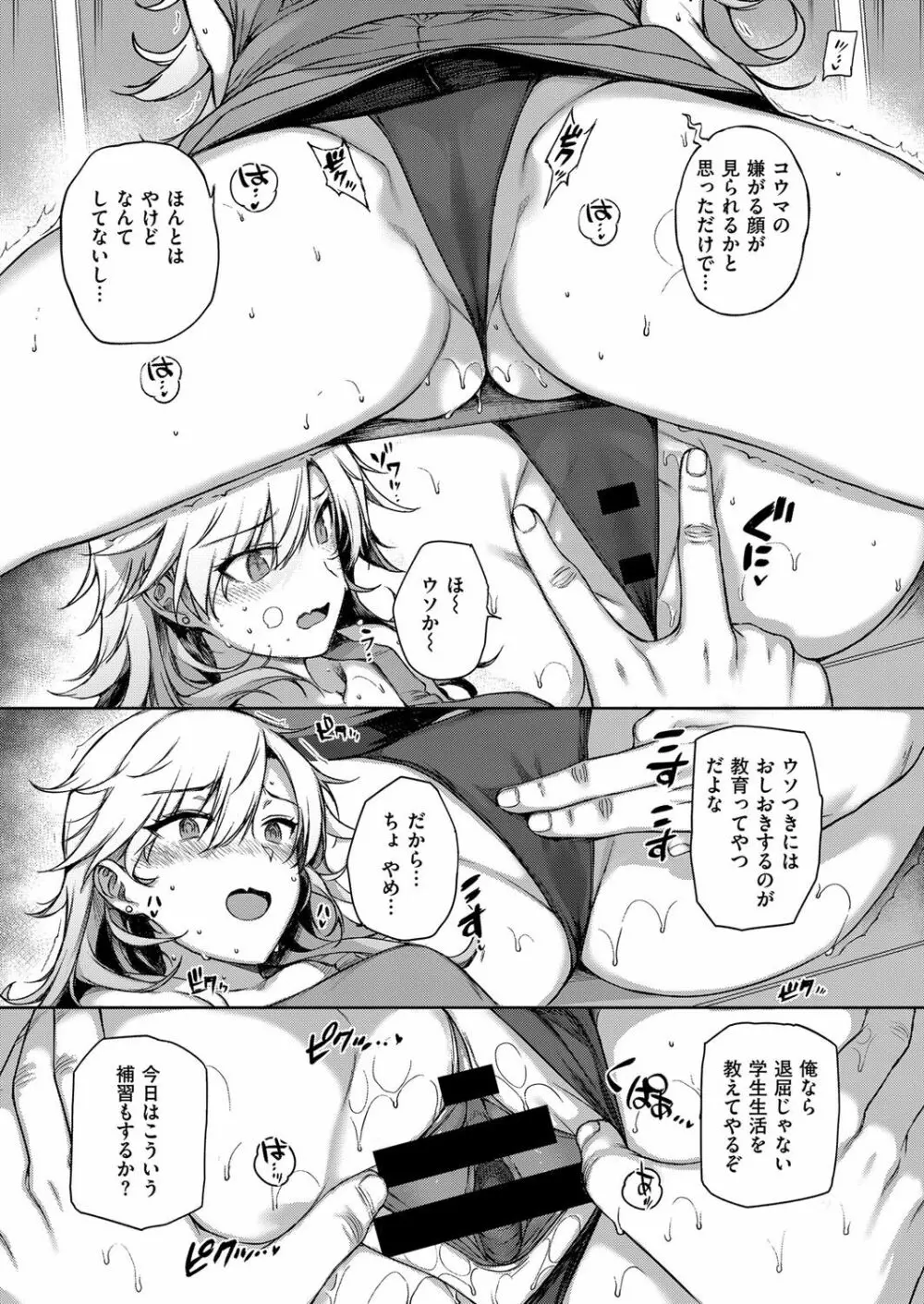 コミック エグゼ 07 Page.64