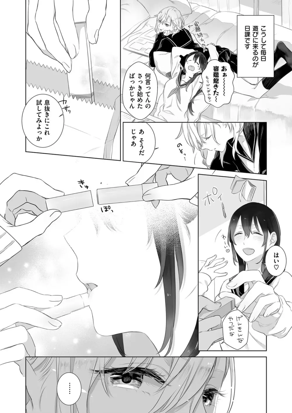 コミック エグゼ 07 Page.645