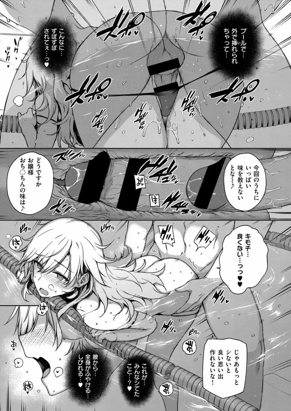 コミック エグゼ 07 Page.72