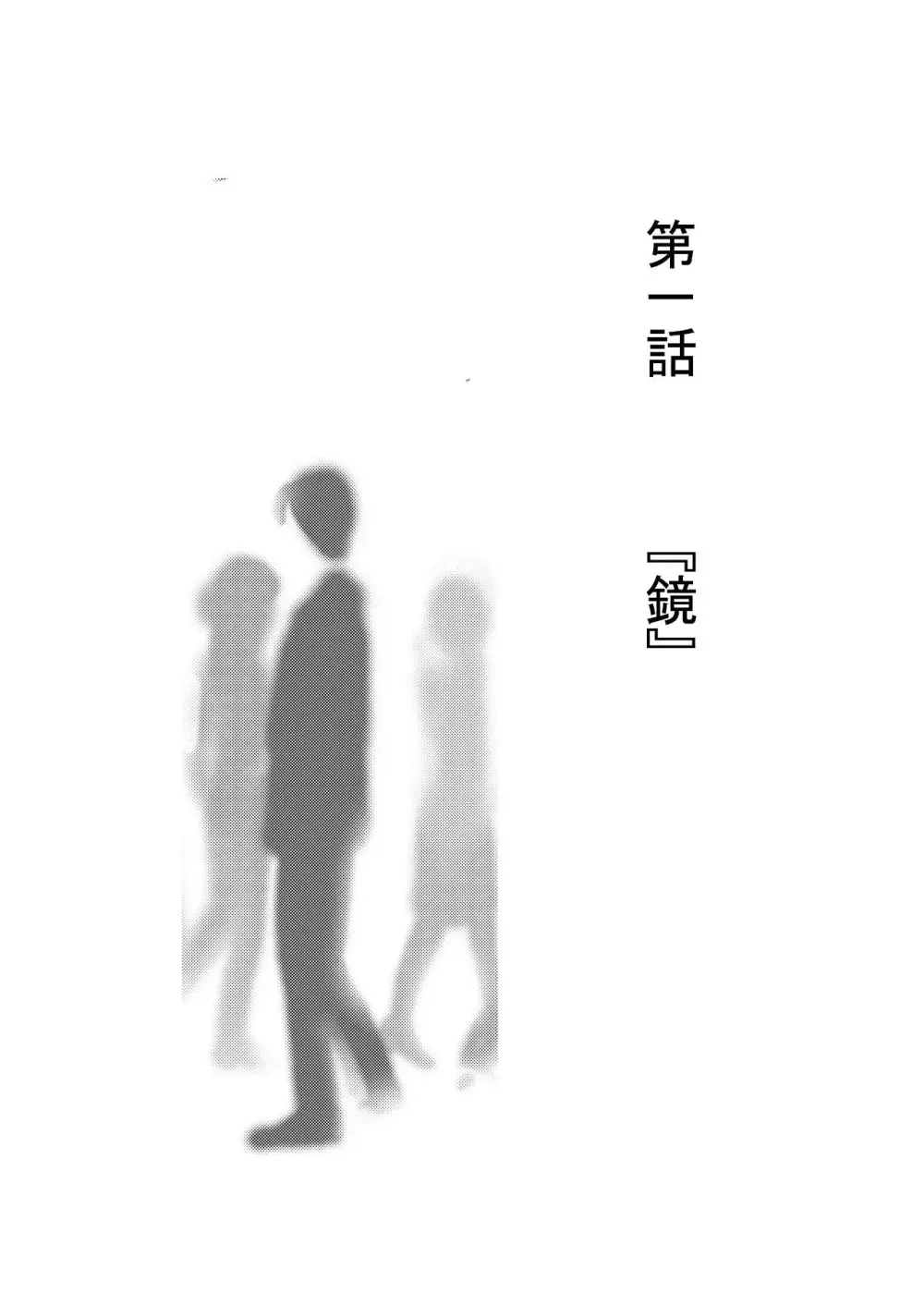 君には解らない。 Page.4