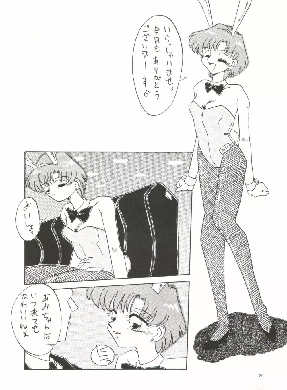 SIDE STORY Ver.3.01 Page.19