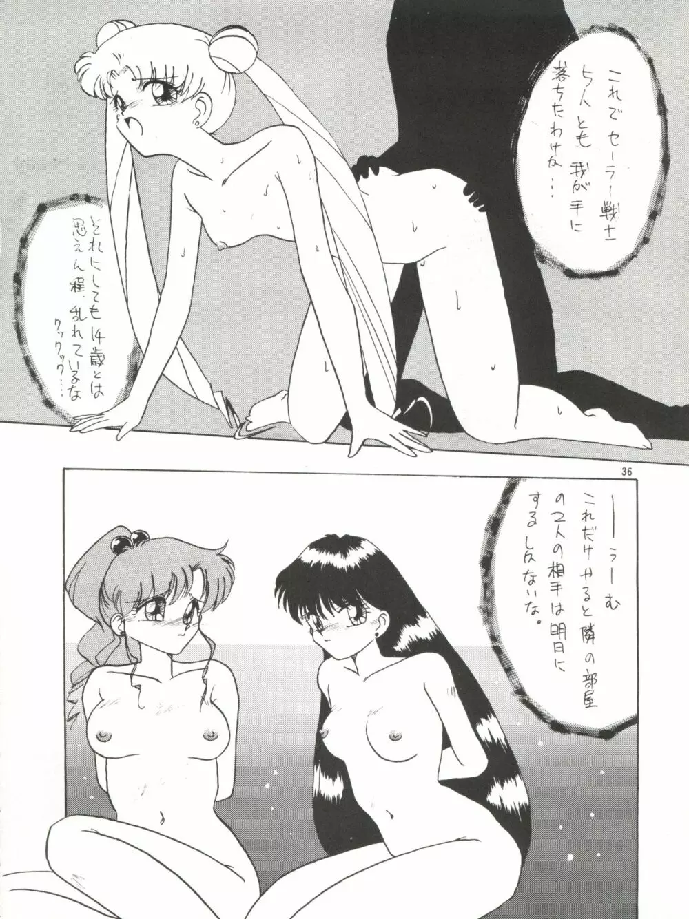 SIDE STORY Ver.3.01 Page.35