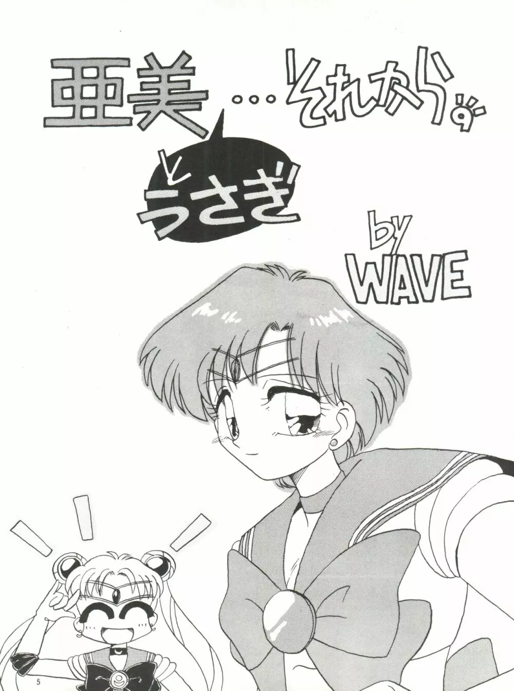 SIDE STORY Ver.3.01 Page.4
