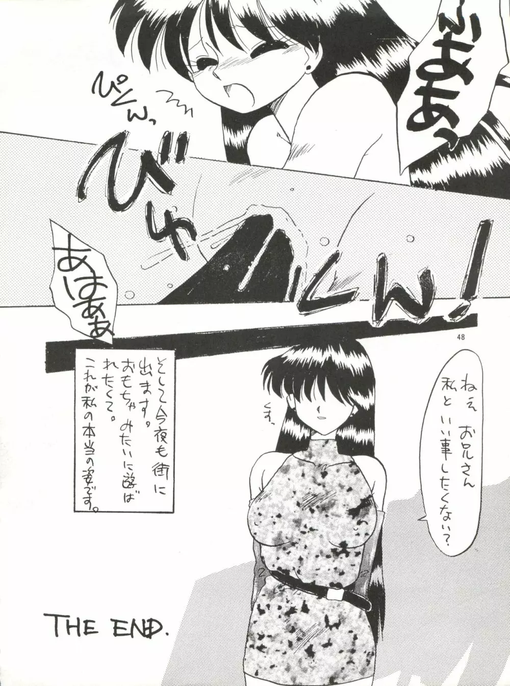 SIDE STORY Ver.3.01 Page.47