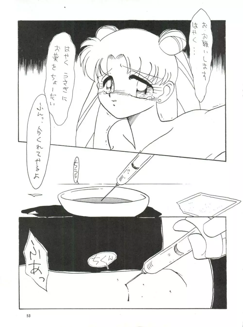 SIDE STORY Ver.3.01 Page.52