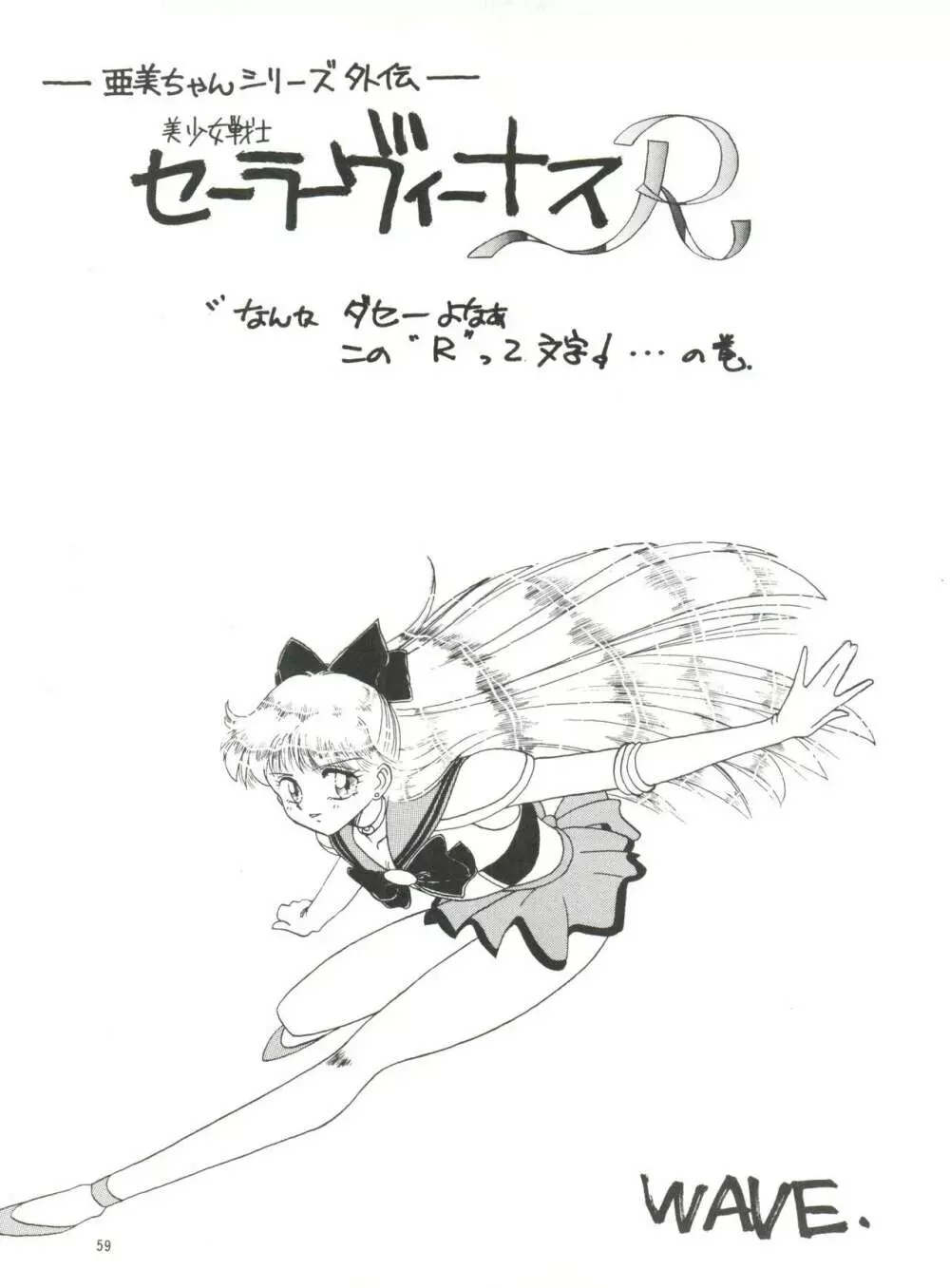 SIDE STORY Ver.3.01 Page.58