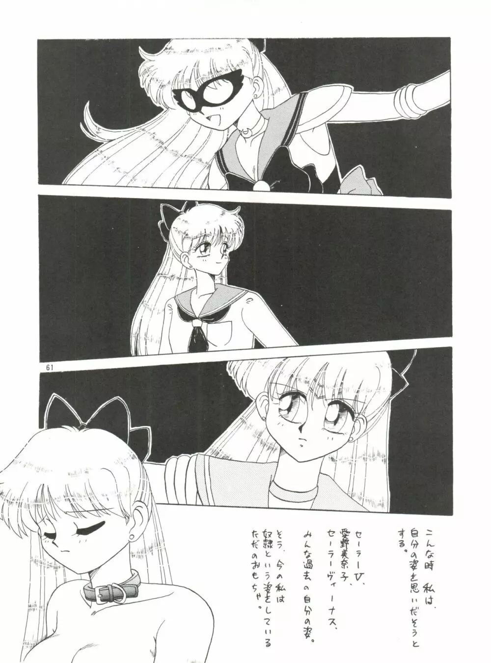 SIDE STORY Ver.3.01 Page.60