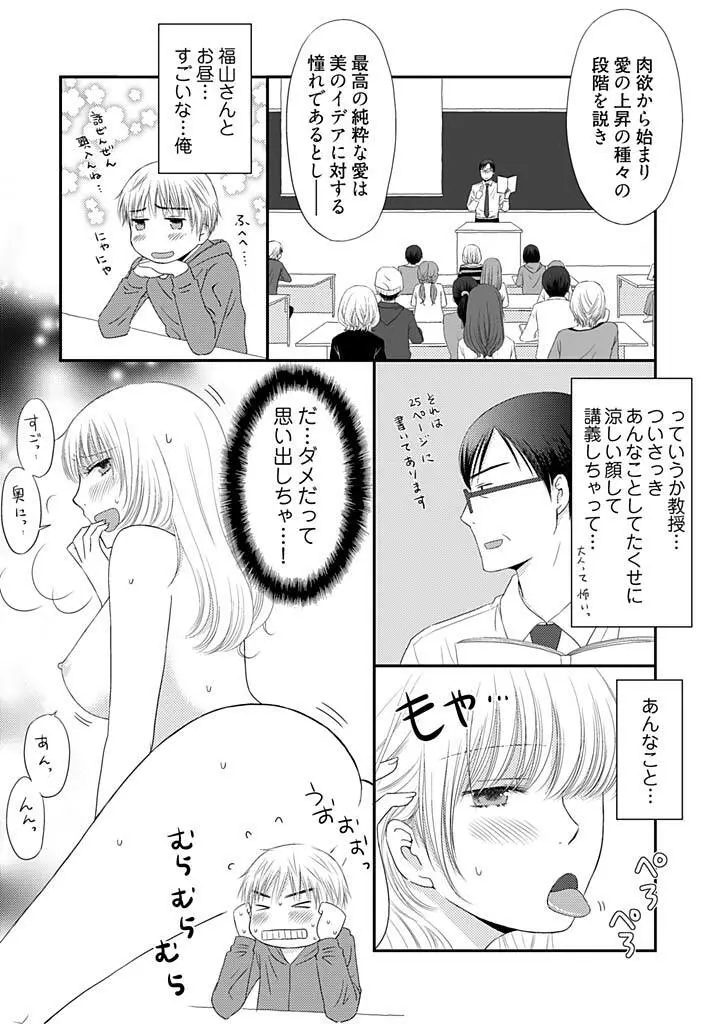 よりヌキ☆ラッキースケベ ～ヤりすぎ地蔵のお・も・て・な・し～ 1 Page.19