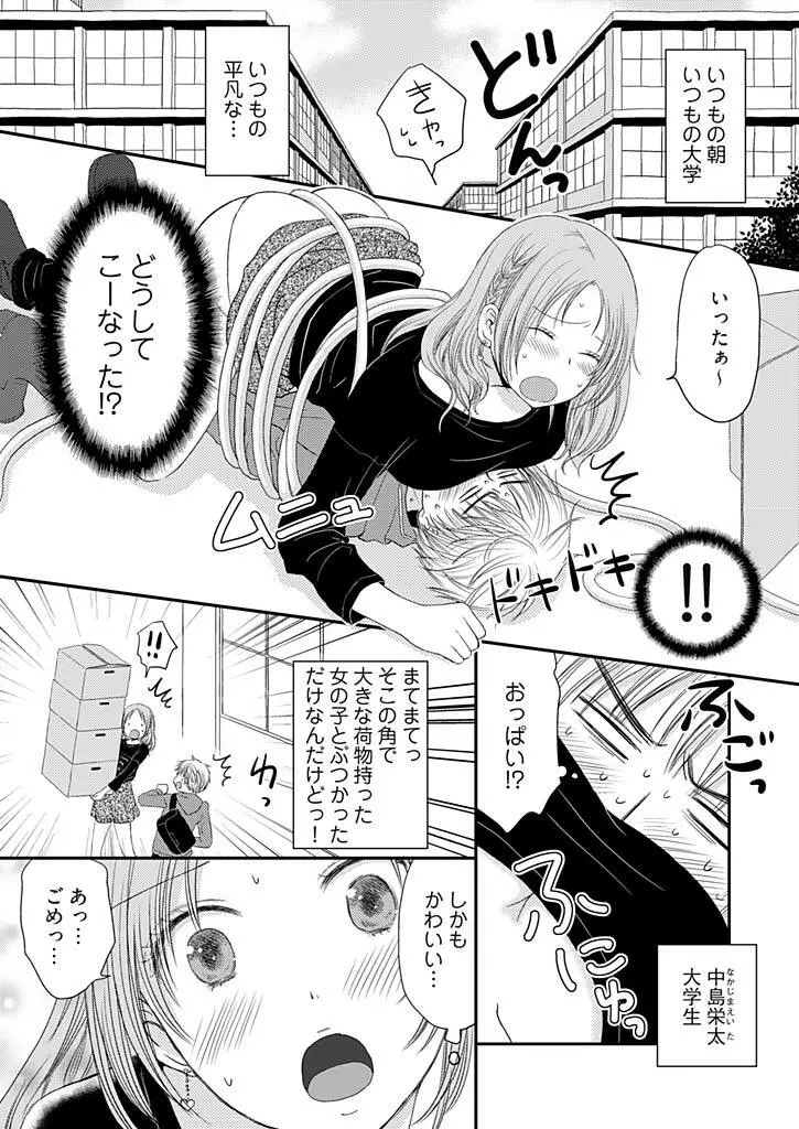 よりヌキ☆ラッキースケベ ～ヤりすぎ地蔵のお・も・て・な・し～ 1 Page.2