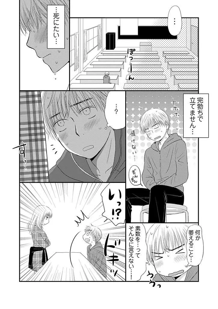 よりヌキ☆ラッキースケベ ～ヤりすぎ地蔵のお・も・て・な・し～ 1 Page.21